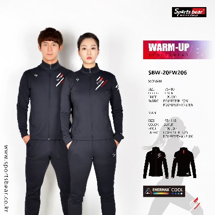 WARM-UP SET / SBW-20FW206(여자) 트레닝복 세트+마운틴베어 티셔츠 증정